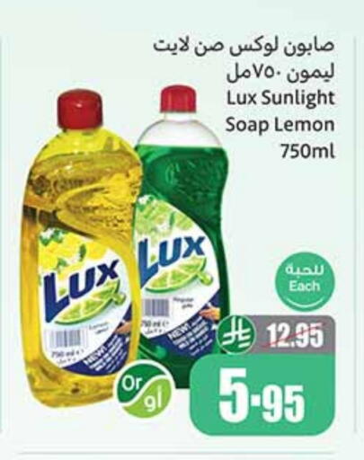 LUX available at Othaim Markets in KSA, Saudi Arabia, Saudi - Saihat