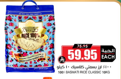 أرز بسمتي / برياني available at أسواق النخبة in مملكة العربية السعودية, السعودية, سعودية - نجران