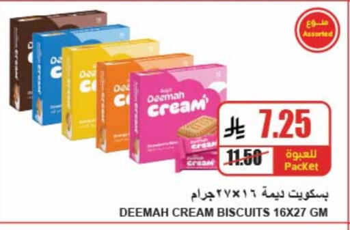 Biscuits in A Market, Saudi Arabia Offers - Saudi Arabia available at A Market in KSA, Saudi Arabia, Saudi - Riyadh