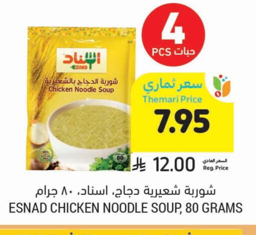 Noodles available at Tamimi Market in KSA, Saudi Arabia, Saudi - Khafji