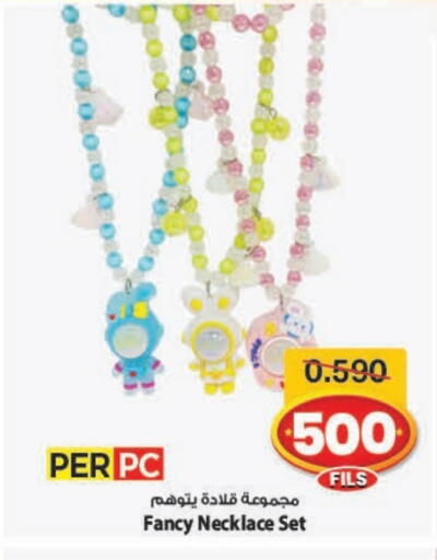 available at Mark & Save in Kuwait - Ahmadi Governorate