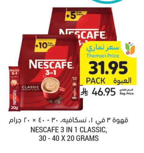NESCAFE Coffee 3in1 available at Tamimi Market in KSA, Saudi Arabia, Saudi - Khafji