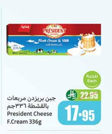 بريزيدنت جبنة كريمية available at أسواق عبد الله العثيم in مملكة العربية السعودية, السعودية, سعودية - القنفذة