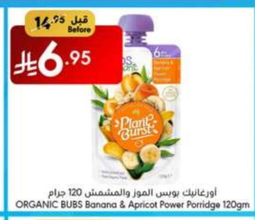 Banana Apricot available at Manuel Market in KSA, Saudi Arabia, Saudi - Jeddah