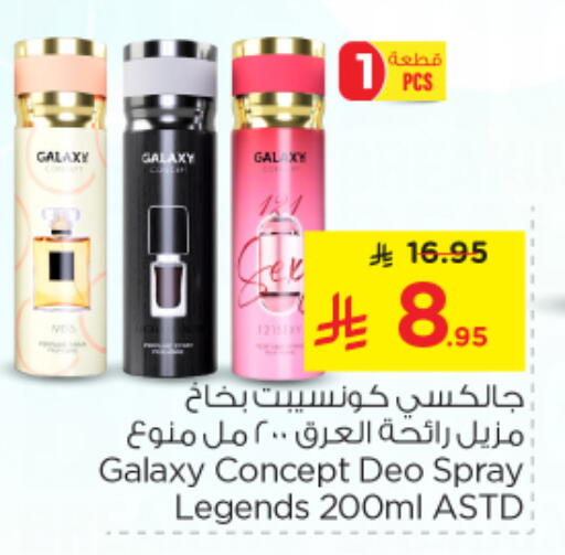 available at Nesto in KSA, Saudi Arabia, Saudi - Al Majmaah