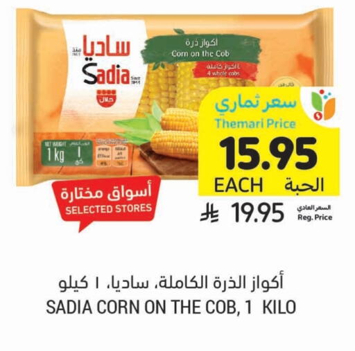 زيت الزنجبيل available at أسواق التميمي in مملكة العربية السعودية, السعودية, سعودية - سيهات