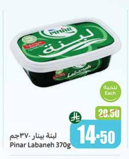 Yogurt & Labneh in Othaim Markets, Saudi Arabia Offers - Saudi Arabia PINAR Labneh available at Othaim Markets in KSA, Saudi Arabia, Saudi - Sakaka