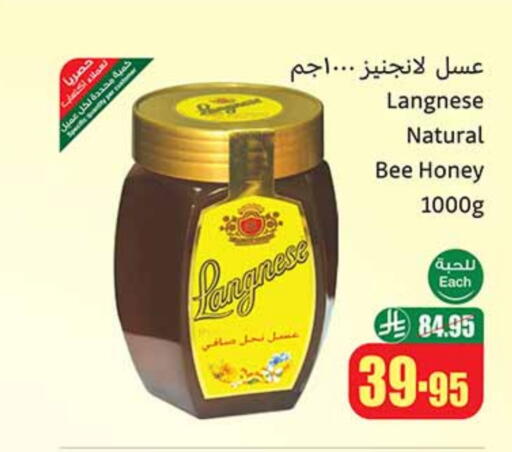 لانجنيز عسل available at أسواق عبد الله العثيم in مملكة العربية السعودية, السعودية, سعودية - عرعر