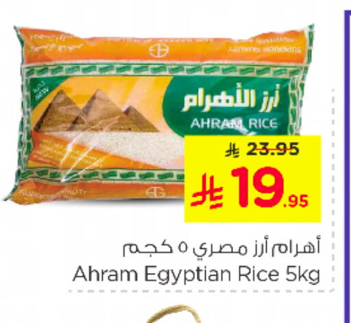 available at نستو in مملكة العربية السعودية, السعودية, سعودية - المنطقة الشرقية