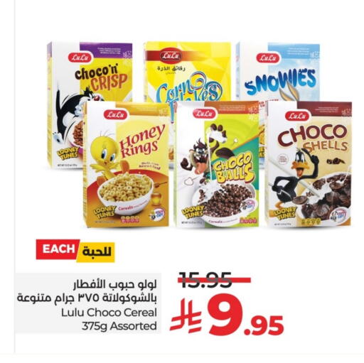 LULU available at LULU Hypermarket in KSA, Saudi Arabia, Saudi - Hail