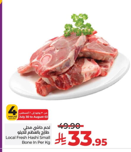 لحم حاشي available at لولو هايبرماركت in مملكة العربية السعودية, السعودية, سعودية - حائل‎