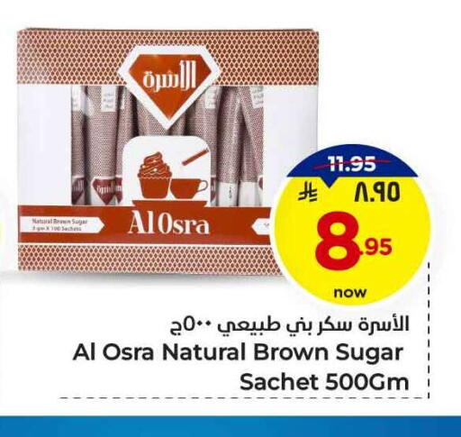 available at هايبر الوفاء in مملكة العربية السعودية, السعودية, سعودية - الخرج