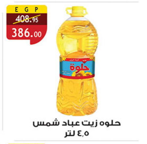 available at Al Rayah Market   in Egypt - Cairo