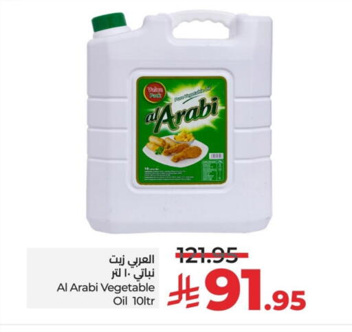 Alarabi Vegetable Oil available at LULU Hypermarket in KSA, Saudi Arabia, Saudi - Hafar Al Batin