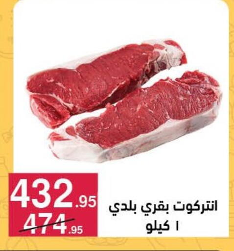 available at Mahmoud El Far in Egypt - Cairo