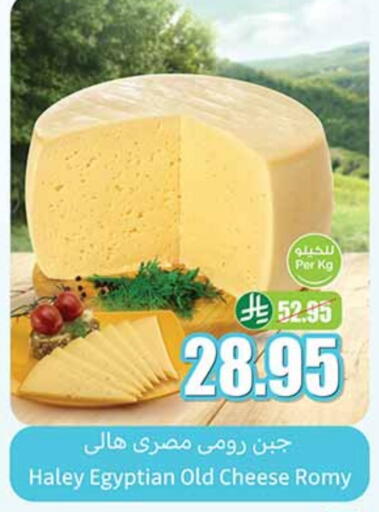 available at Othaim Markets in KSA, Saudi Arabia, Saudi - Az Zulfi