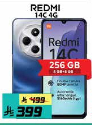 REDMI available at City Flower in KSA, Saudi Arabia, Saudi - Riyadh