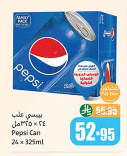 PEPSI available at Othaim Markets in KSA, Saudi Arabia, Saudi - Jubail