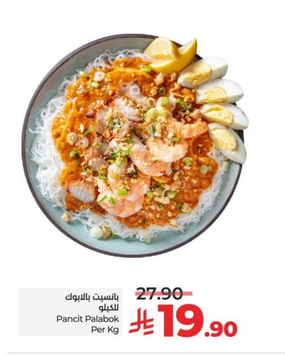 available at LULU Hypermarket in KSA, Saudi Arabia, Saudi - Hail