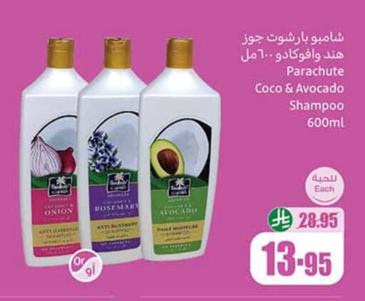 PARACHUTE Shampoo / Conditioner available at Othaim Markets in KSA, Saudi Arabia, Saudi - Al-Kharj