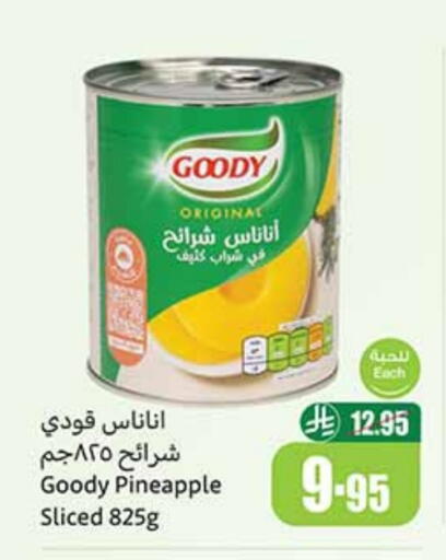 تورندو available at أسواق عبد الله العثيم in مملكة العربية السعودية, السعودية, سعودية - وادي الدواسر