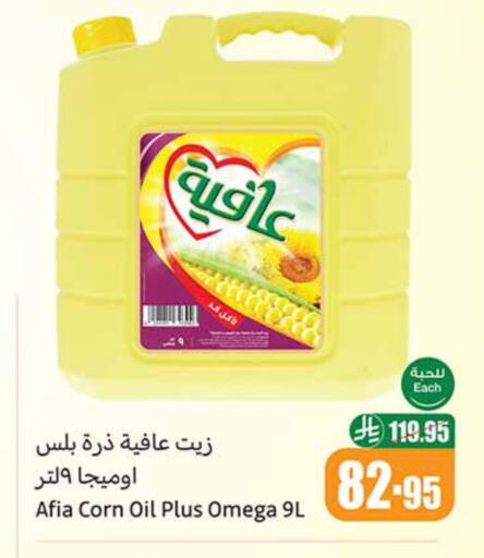 إندومي زيت الذرة available at أسواق عبد الله العثيم in مملكة العربية السعودية, السعودية, سعودية - سيهات