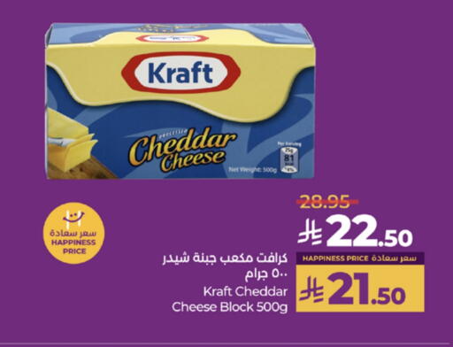 Cheese & Cream in LULU Hypermarket, Saudi Arabia Offers - Saudi Arabia KRAFT Cheddar Cheese available at LULU Hypermarket in KSA, Saudi Arabia, Saudi - Jeddah