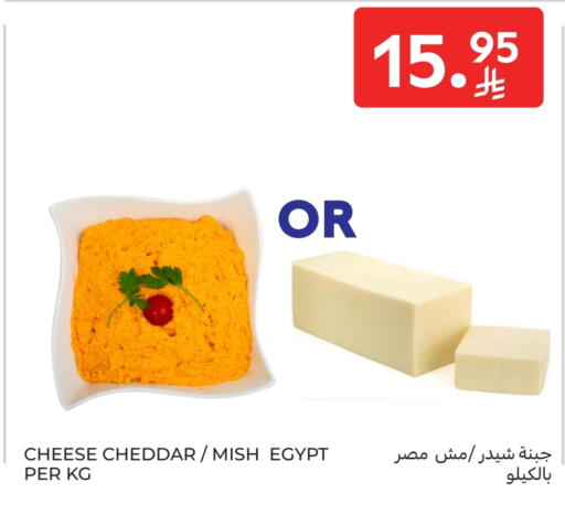 Cheese & Cream in Carrefour, Saudi Arabia Offers - Saudi Arabia Cheddar Cheese available at Carrefour in KSA, Saudi Arabia, Saudi - Jeddah