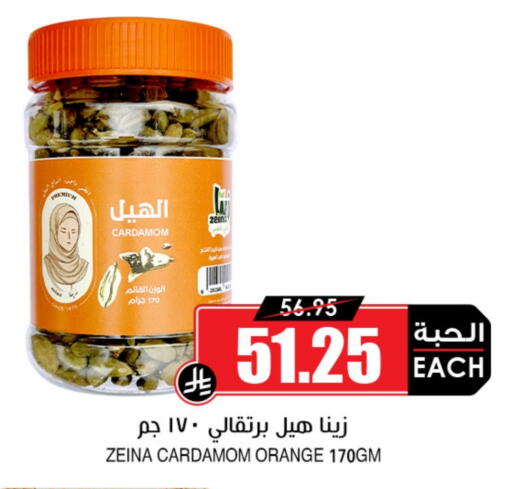 أعشاب مجففة available at أسواق النخبة in مملكة العربية السعودية, السعودية, سعودية - الباحة