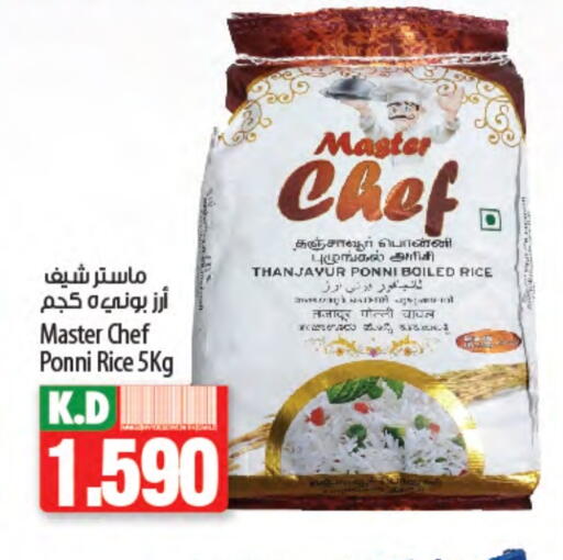 Mango available at مانجو هايبرماركت in الكويت - محافظة الأحمدي