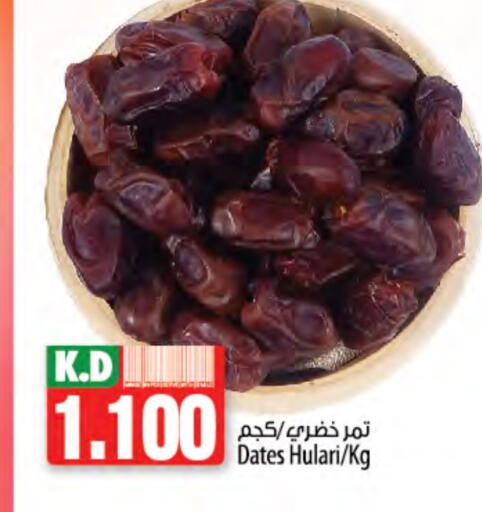 Mango available at مانجو هايبرماركت in الكويت - محافظة الأحمدي