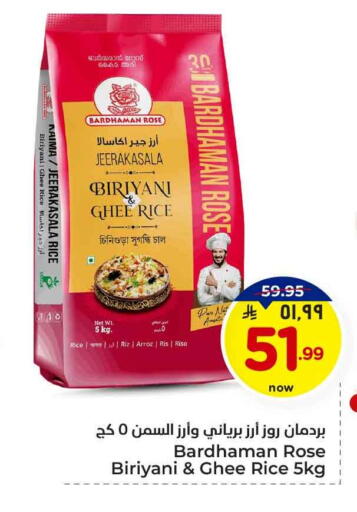 أرز بسمتي / برياني available at هايبر الوفاء in مملكة العربية السعودية, السعودية, سعودية - الطائف