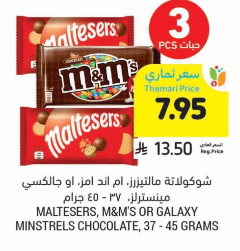 available at Tamimi Market in KSA, Saudi Arabia, Saudi - Buraidah