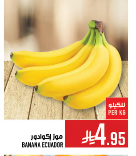 موز from Ecuador available at أبراج هايبر ماركت in مملكة العربية السعودية, السعودية, سعودية - مكة المكرمة
