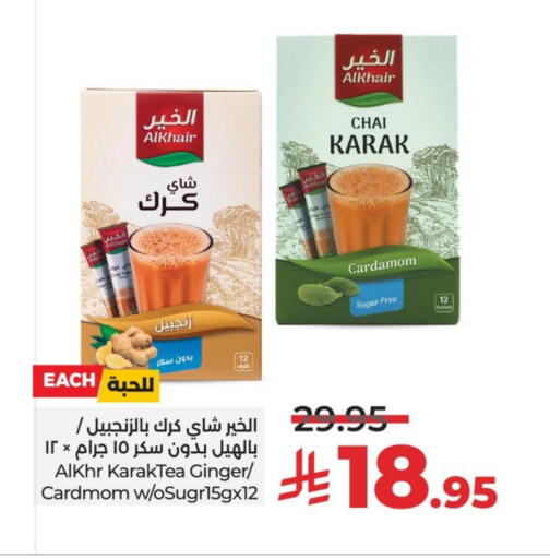 Cardamom Ginger available at LULU Hypermarket in KSA, Saudi Arabia, Saudi - Al Hasa