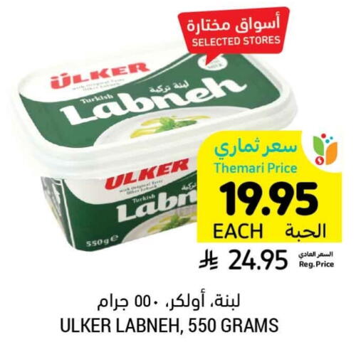 Labneh available at Tamimi Market in KSA, Saudi Arabia, Saudi - Al Khobar
