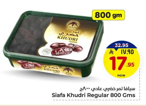 available at Hyper Al Wafa in KSA, Saudi Arabia, Saudi - Ta'if