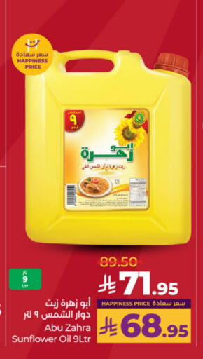 ABU ZAHRA Sunflower Oil available at LULU Hypermarket in KSA, Saudi Arabia, Saudi - Jeddah