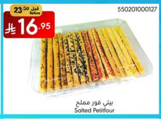 available at مانويل ماركت in مملكة العربية السعودية, السعودية, سعودية - الرياض