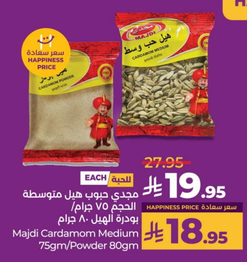الملح، التوابل والمعجون in لولو هايبرماركت, المملكة العربية السعودية Offers - المملكة العربية السعودية بهارات available at لولو هايبرماركت in مملكة العربية السعودية, السعودية, سعودية - عنيزة
