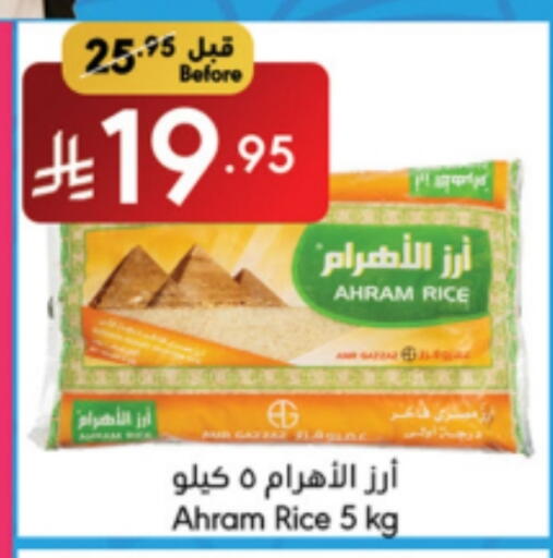 available at مانويل ماركت in مملكة العربية السعودية, السعودية, سعودية - جدة