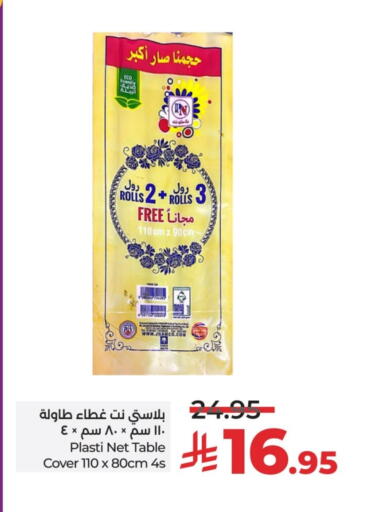 available at لولو هايبرماركت in مملكة العربية السعودية, السعودية, سعودية - عنيزة