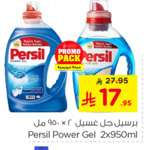 PERSIL Detergent available at Nesto in KSA, Saudi Arabia, Saudi - Jubail