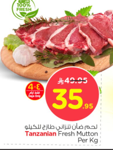 لحم الضأن / الغنم available at نستو in مملكة العربية السعودية, السعودية, سعودية - الخرج