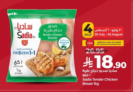 SADIA available at LULU Hypermarket in KSA, Saudi Arabia, Saudi - Dammam