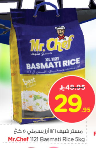 بامبرز أرز بسمتي / برياني available at نستو in مملكة العربية السعودية, السعودية, سعودية - المجمعة