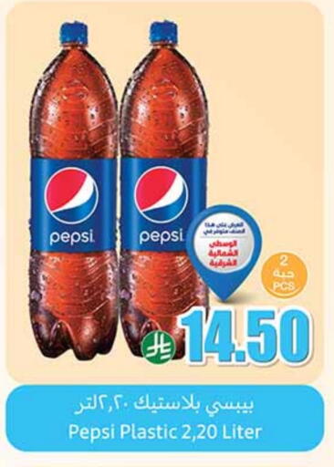 PEPSI available at Othaim Markets in KSA, Saudi Arabia, Saudi - Jubail