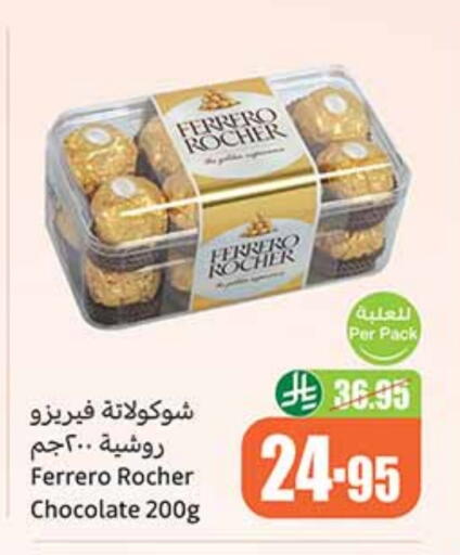 FERRERO ROCHER available at Othaim Markets in KSA, Saudi Arabia, Saudi - Al Khobar