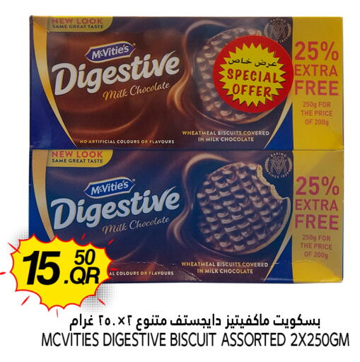 ماكفيتيز available at قصر الأغذية هايبرماركت in قطر - الوكرة