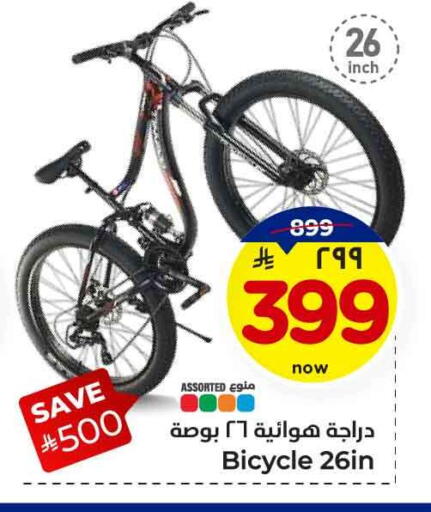available at Hyper Al Wafa in KSA, Saudi Arabia, Saudi - Mecca